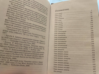 Элен Вайсман: Сироты на продажу