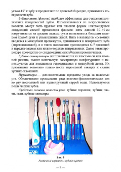 Лепилин, Островская, Суетенков: Стоматологические болезни. Учебник