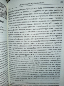 Анатолий Спасский: Обращение императора Константина Великого в христианство