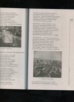 Журнал Иностранная литература № 11. 2021