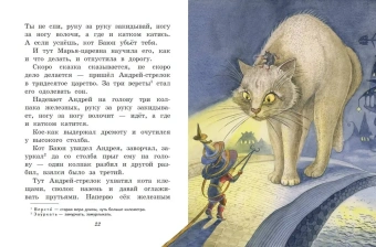 Русские народные сказки. Сборник (ил. М. Митрофанова)