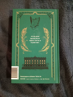 Джейн Остен: Гордость и предубеждение