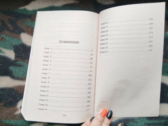 Майк Омер: Сеть смерти