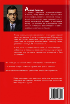 Андрей Курпатов: Не надо пофигизма