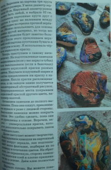 Журнал "Наука и жизнь" № 2. 2022