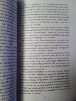 Готье, Ле, Толстой: Мистические истории. Любовь мертвой красавицы. Повести, рассказы