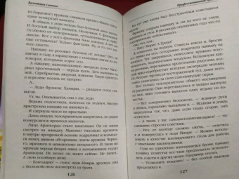 Валентина Савенко: Профессиональный дракон