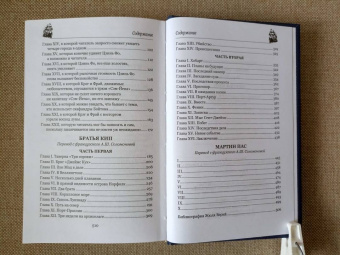 Жюль Верн: Братья Кип