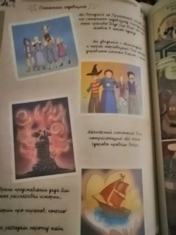 Жорис Шамблен: Маленькие чародейки. Книга 3. Тайна трех торговцев