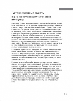 Мария Элькина: Архитектура. Как ее понимать. Эволюция зданий от неолита до наших дней