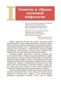 Галина Данилова: Искусство. 5 класс. Учебник. ФГОС