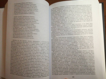 Эрих Ауэрбах: Мимесис. Изображение действительности в западно-европейской литературе