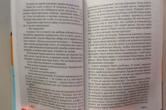 Саймон Бекетт: Мертвые не лгут