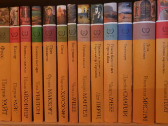 Лео Перуц: Прыжок в неизвестное. Парикмахер Тюрлюпэн