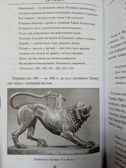 Евгений Старшов: Древняя Ликия
