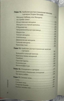 Клод Штайнер: Сценарии жизни людей