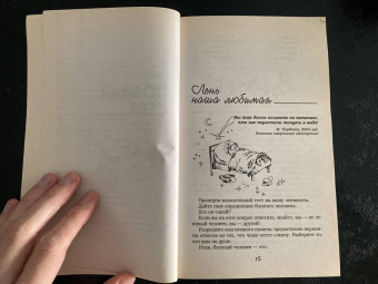 Норбеков, Волков: Успех на вашу голову и как его избежать