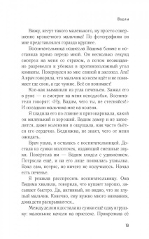 Олеся Лихунова: Хочешь, я буду твоей мамой? Честный дневник о жизни большой семьи