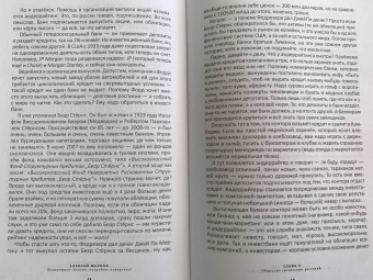 Алексей Марков: Хулиномика. Элитно, подробно, подарочно!