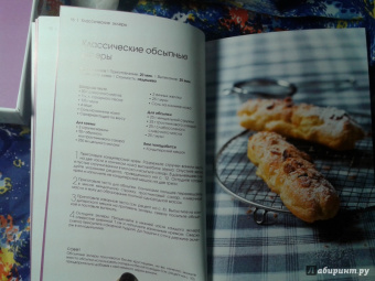 Тома Феллер: Эклеры и профитроли (подарочный набор)
