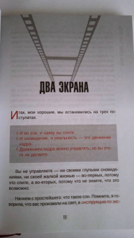 Вадим Зеланд: Тафти жрица. Гуляние живьем в кинокартине