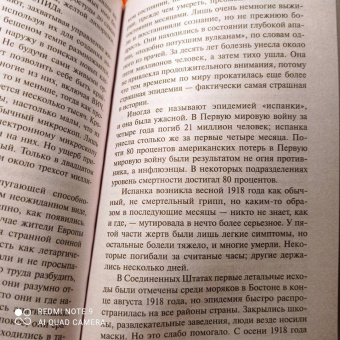Билл Брайсон: Краткая история почти всего на свете