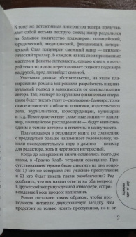 Ридпат, Эдвардс, Лавси: Адмирал идет ко дну