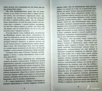 Анетта Пент: Привыкнуть друг к другу можно и без слов