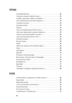 Александр Пелевин: Красное, чёрное, белое и нечто совершенно иное
