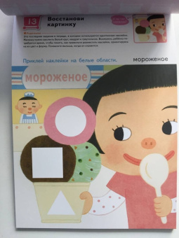 Kumon. Клеим наклейки. В магазине