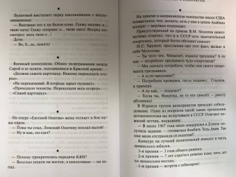 Анекдоты советские и постсоветские
