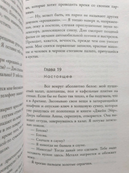 Луиза Дженсен: Сестра