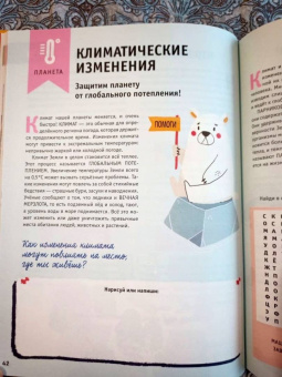 Энг, Липман: Маленькая книга больших перемен