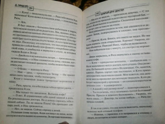 Джефф Линдсей: Добрый друг Декстер