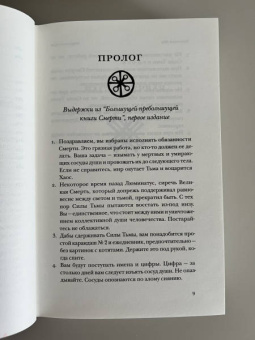 Кристофер Мур: Подержанные души