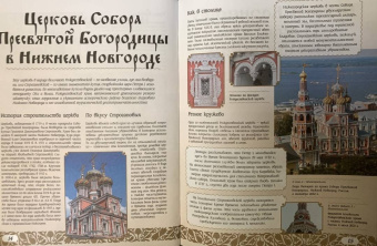 Тараканова, Тропинина: 50 самых известных монастырей и храмов России