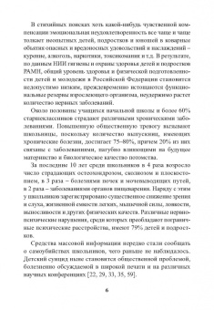 Юрий Коджаспиров: Секреты успеха уроков физкультуры. Учебно-методическое пособие