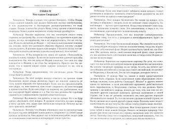 Махатма Ганди: «Хинд сварадж», или Индийское самоуправление