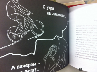 Стас Ковви: Ври! Ленись! Завидуй! Что такое плохо и почему это хорошо. Антикнига для умных