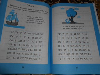 Галина Битно: Веселые филворды. Словарные головоломки для начальной школы