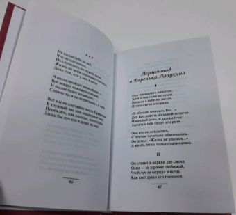 Андрей Дементьев: Яблоки на снегу