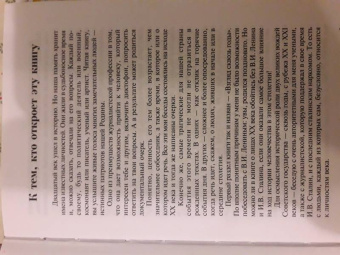 Виктор Кожемяко: Лица века в беседах, воспоминаниях, очерках