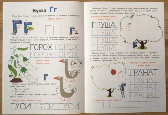 Елена Ульева: Прописи. Выпуск 2. Пишем буквы