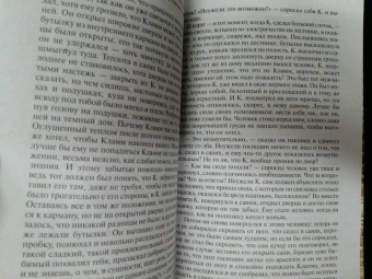 Франц Кафка: Замок. Рассказы