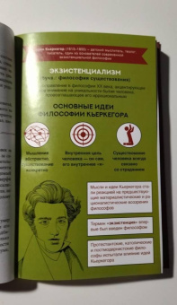 Серен Кьеркегор: Дневник обольстителя