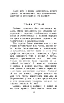 Жюль Верн: Путешествие к центру Земли