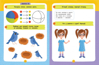 Тимофеева, Игнатова: Мышление. Авторская методика