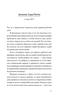 Сьюзен Риджетти: Девушка с обложки