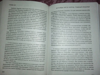 Снурен, Вест: Потерянные в джунглях. Первая опубликованная книга-расследование о жутком исчезновении Крис Кремерс
