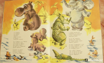 Корней Чуковский: Айболит